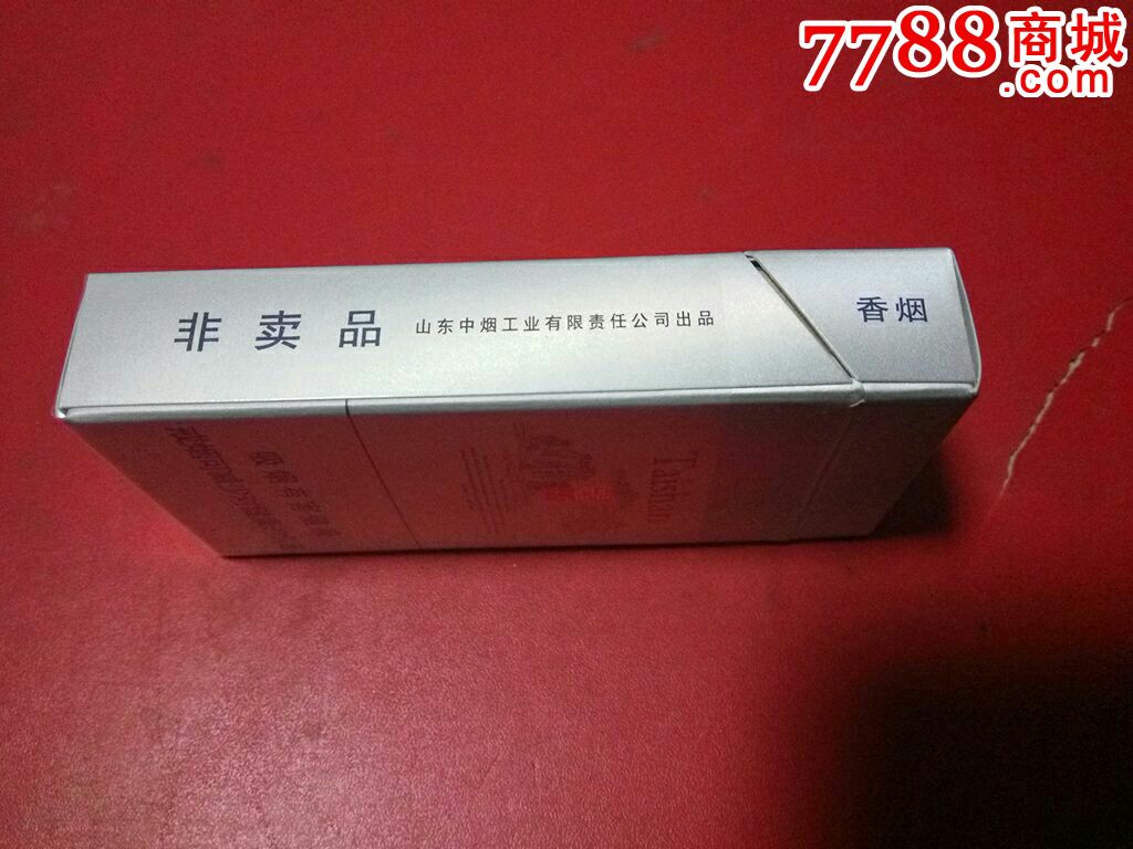山东中烟,【非卖品—泰山*望岳～8mg,10支装,3d标】品佳!
