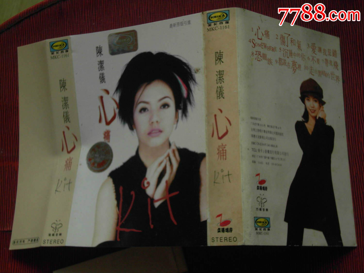 陈洁仪-心痛---(10个以上免快递!