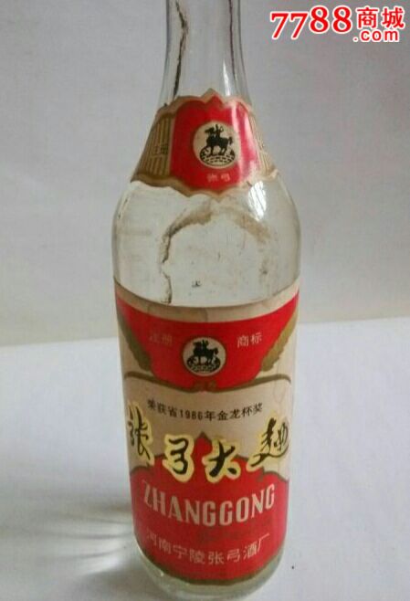 张弓大曲酒瓶