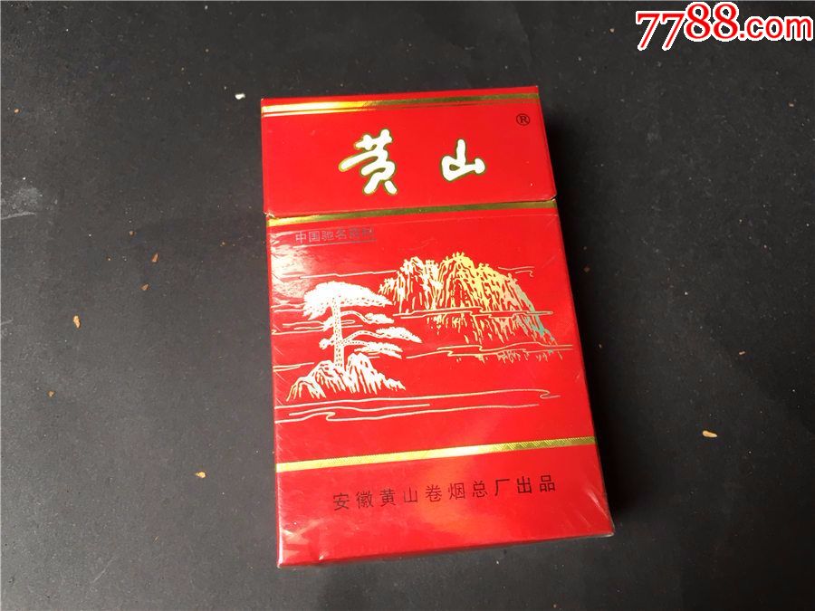 黄山,焦15大字,条码131285