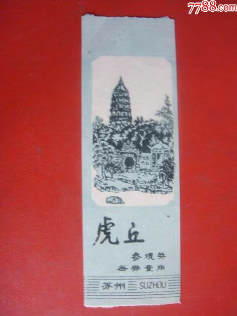 此版本特少》、背文:简介】少!-价格:11.0000元