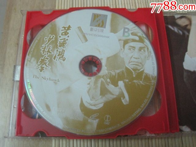 香港原版VCD《黄飞鸿少林拳》关德兴苗可秀