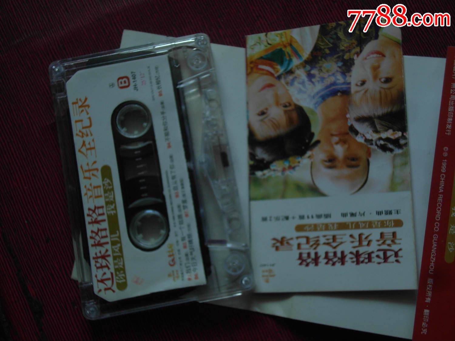 还珠格格音乐全记录(10个以上免快递!)