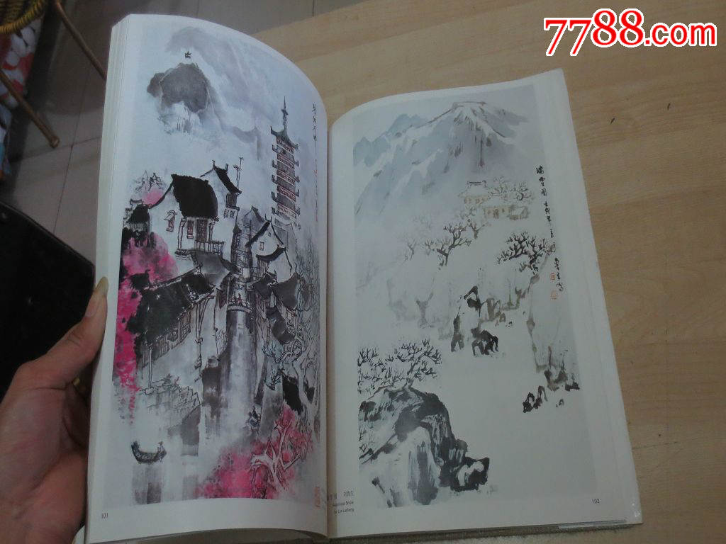 1984年精装《中国画》画册
