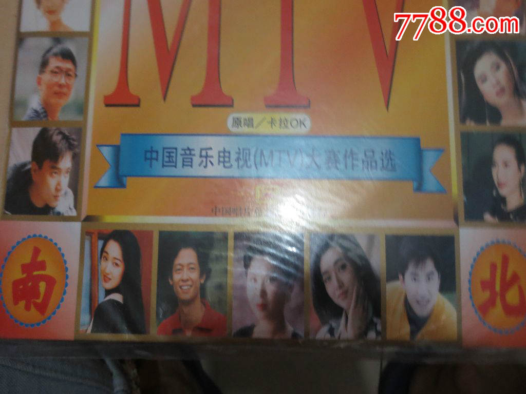 全新未拆ld大碟2张《中国音乐电视(mtv)大赛作品选》