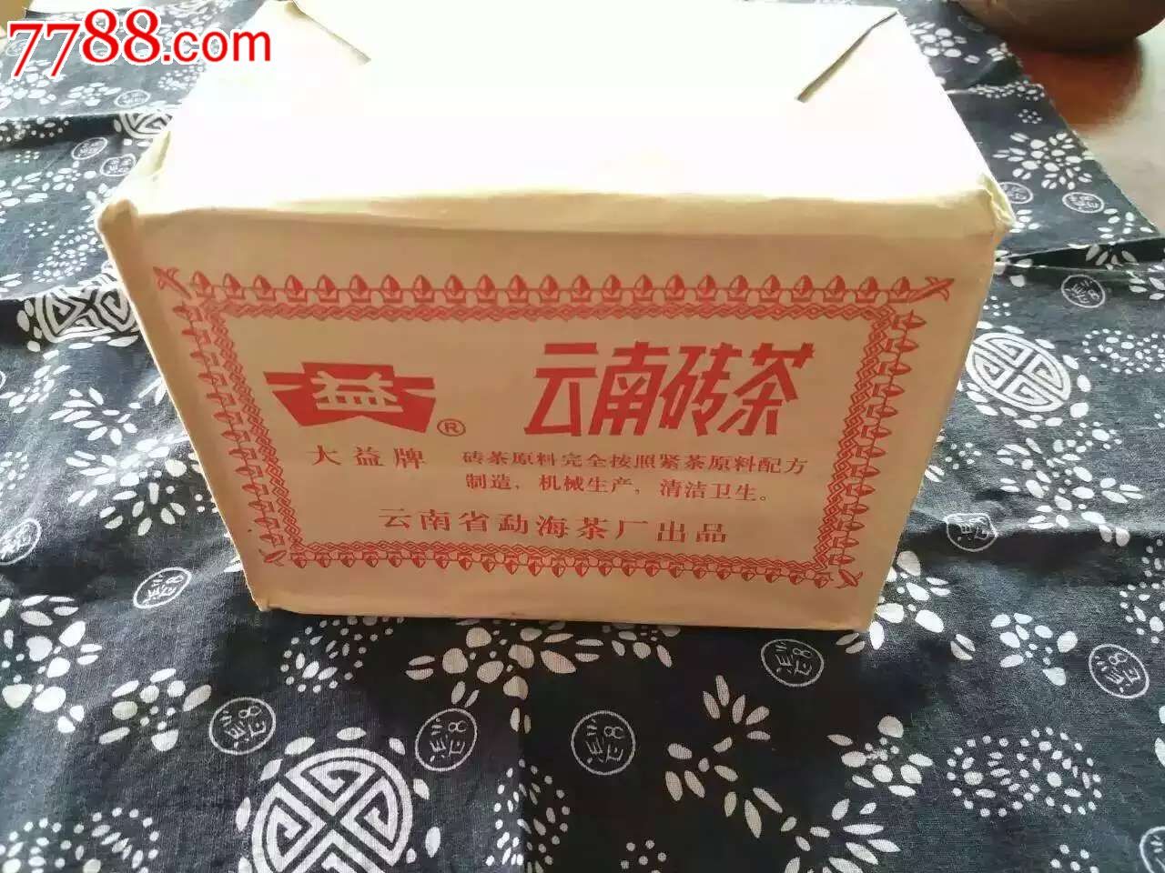 90年代大益茶砖25