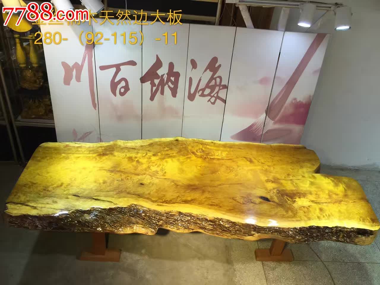 精品金丝楠木天然边大-议价-se43301753-实木大板