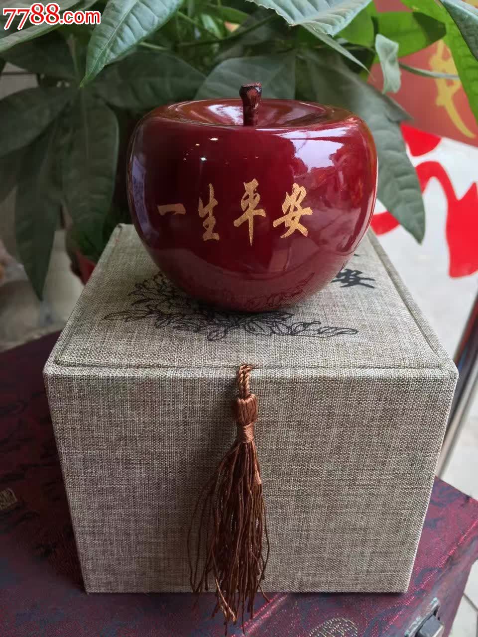 一生平安