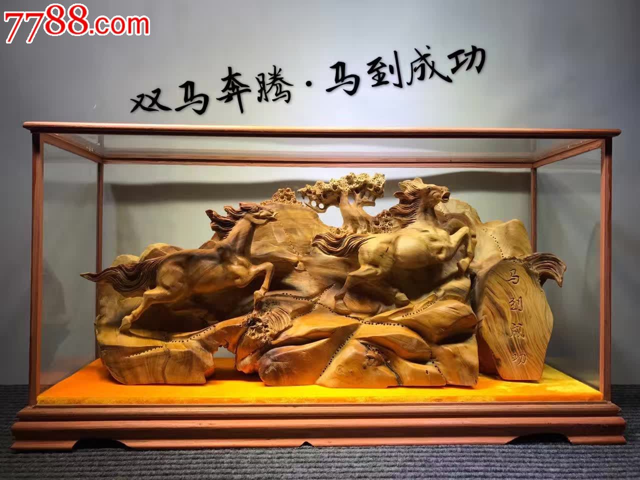 双马奔腾马到成功开业