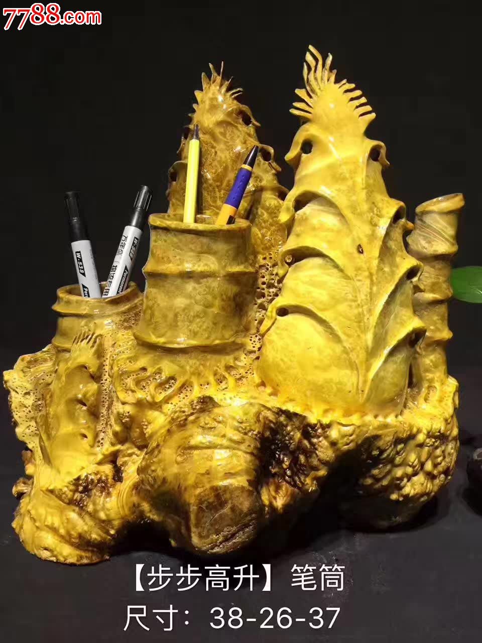 黄金樟步步升笔筒干净