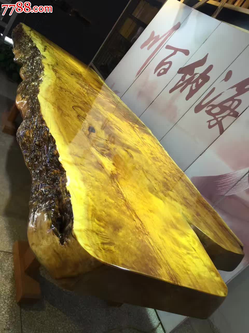 精品金丝楠木天然边大