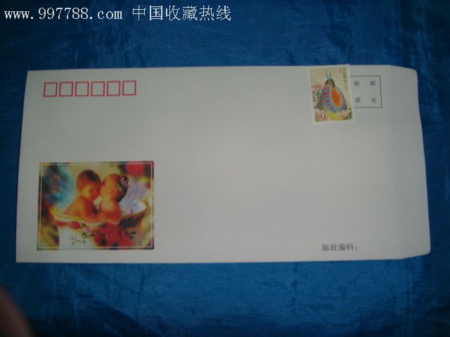 贴80分邮票信封(用于市内寄信)100个