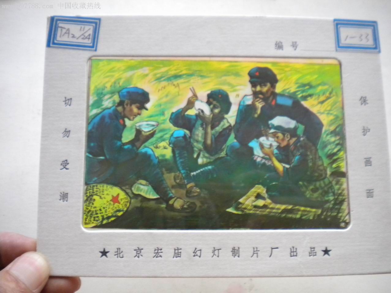 老幻灯片