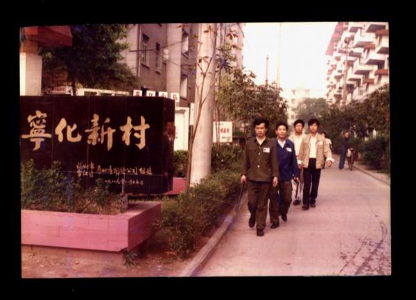 刚收来-展现80年代的福州老照片-50张