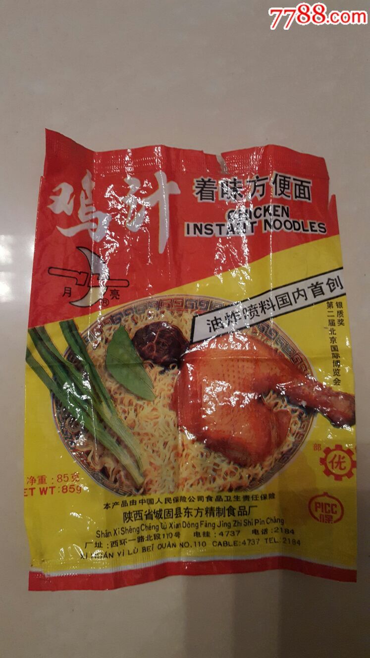 绝对罕见品,鸡汁方便面标