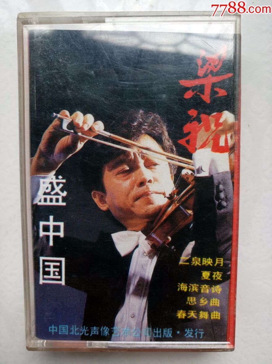 盛中国【梁祝】小提琴独奏中国名曲精粹;发货