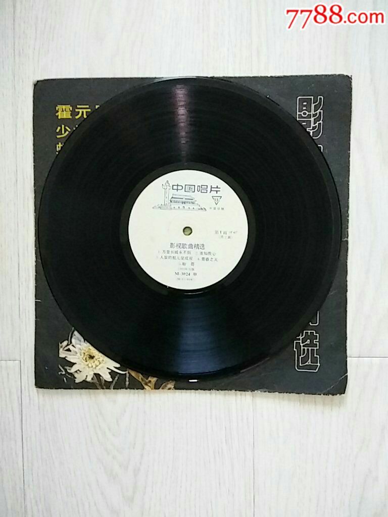 霍元甲电视剧主题歌