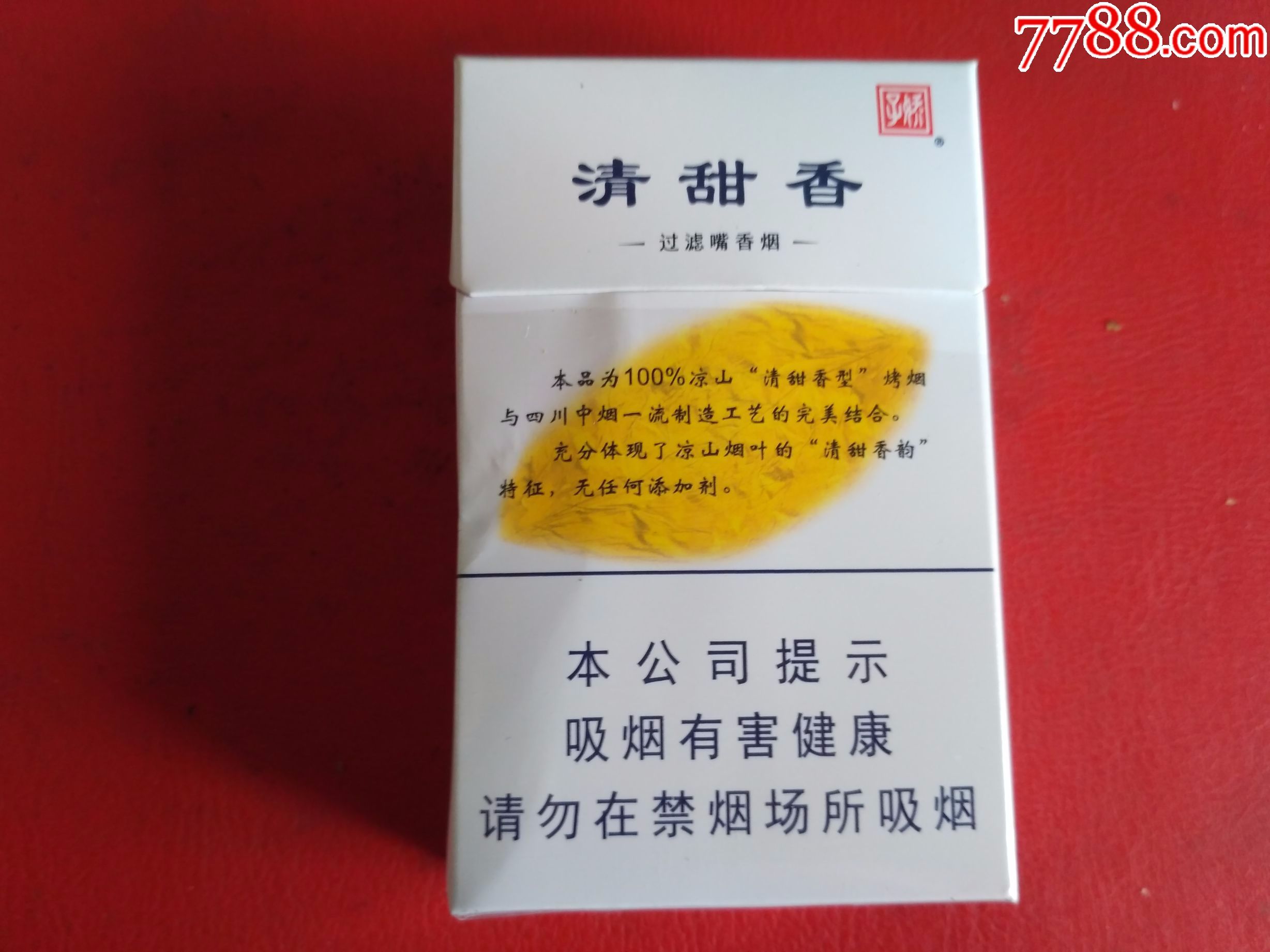 宽窄(清甜香)16版