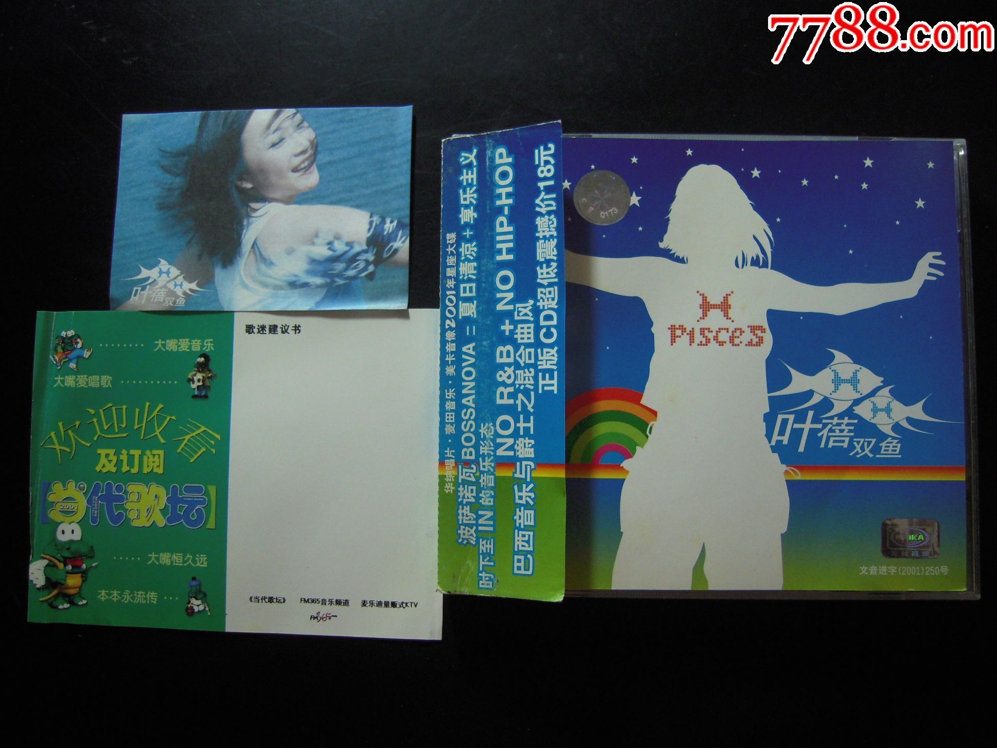 叶蓓《双鱼》美卡音像cd