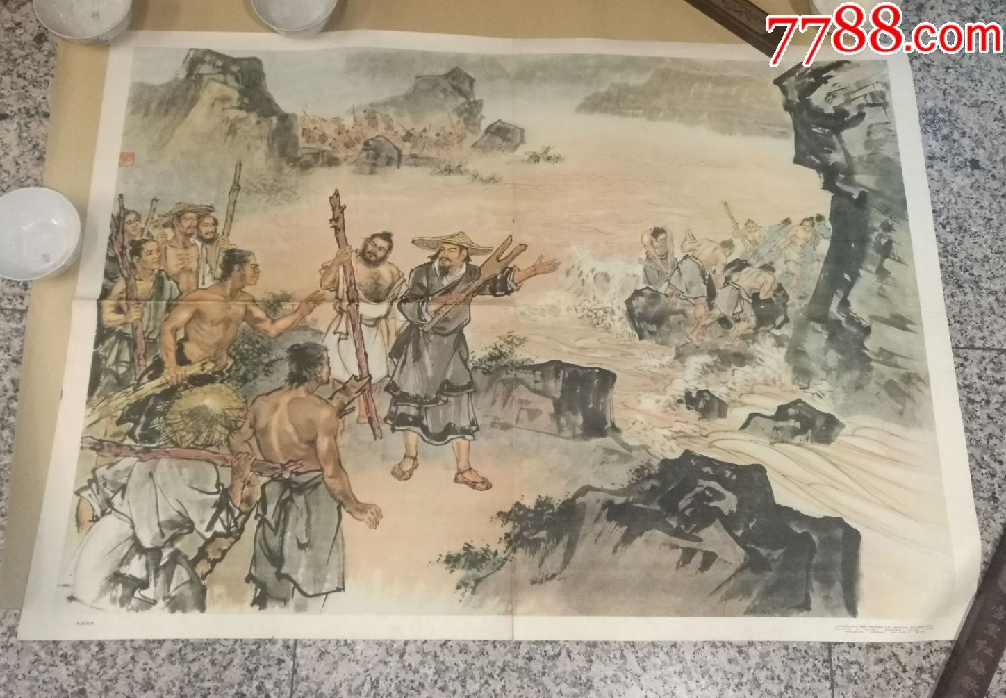 大禹治水-年画/宣传画-7788宣传画收藏