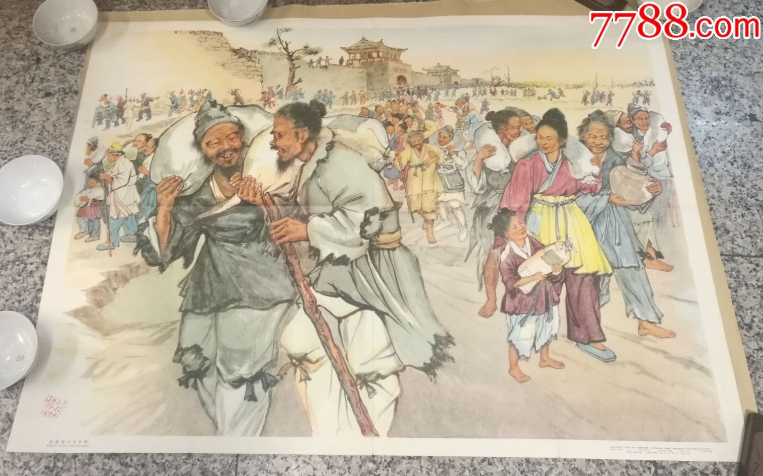 瓦岗军开仓分粮