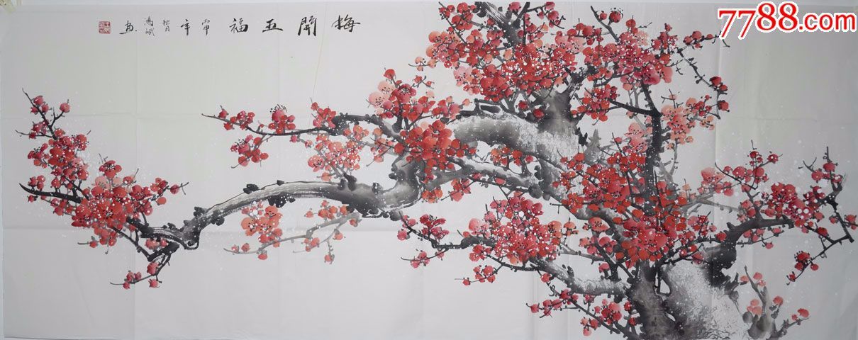 精品六尺国画花鸟横幅梅开五福180x70