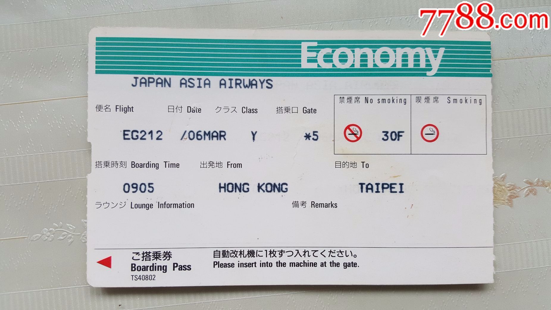 登机牌--日本亚洲航空公司(2)