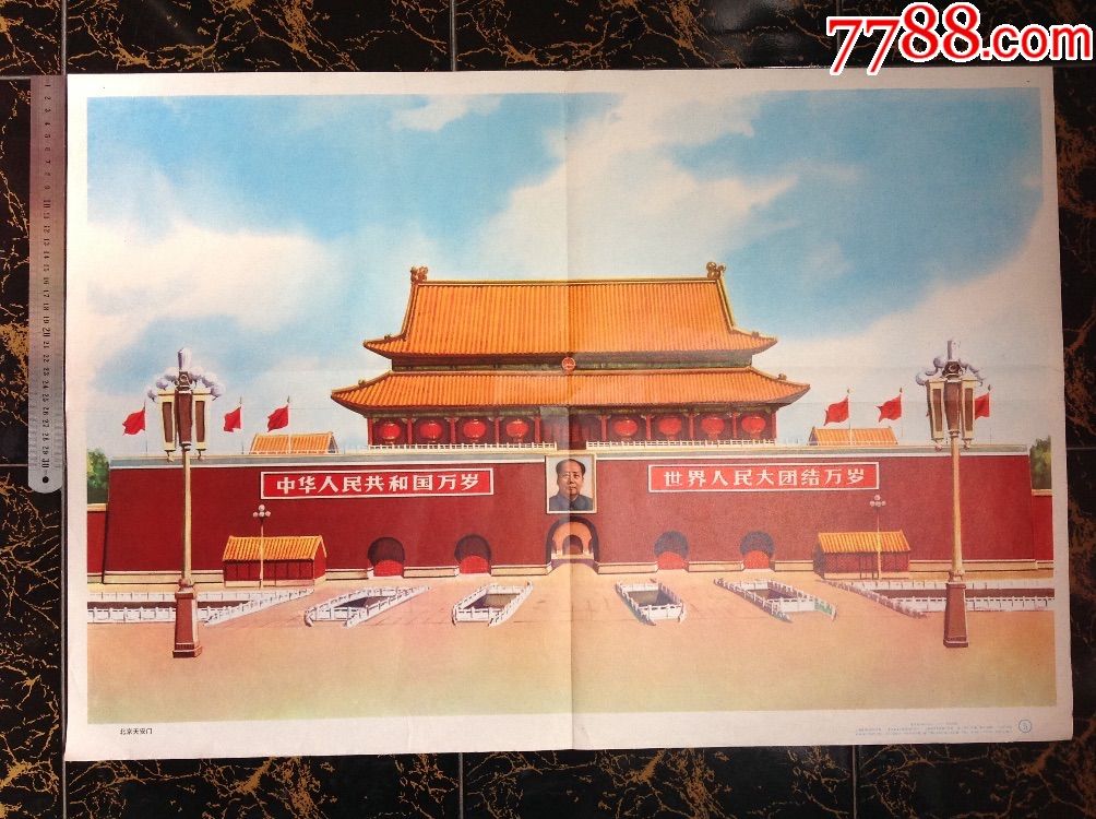 【北京天安门】_宣传画_斯求之家【7788收藏__收藏热线】