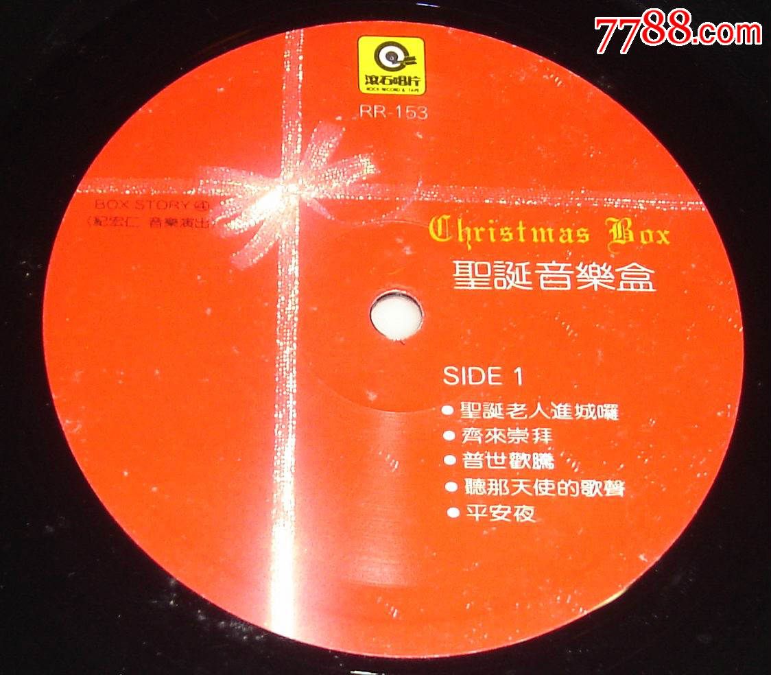 圣诞音乐盒(台版)(纪宏仁编曲)(近全新)