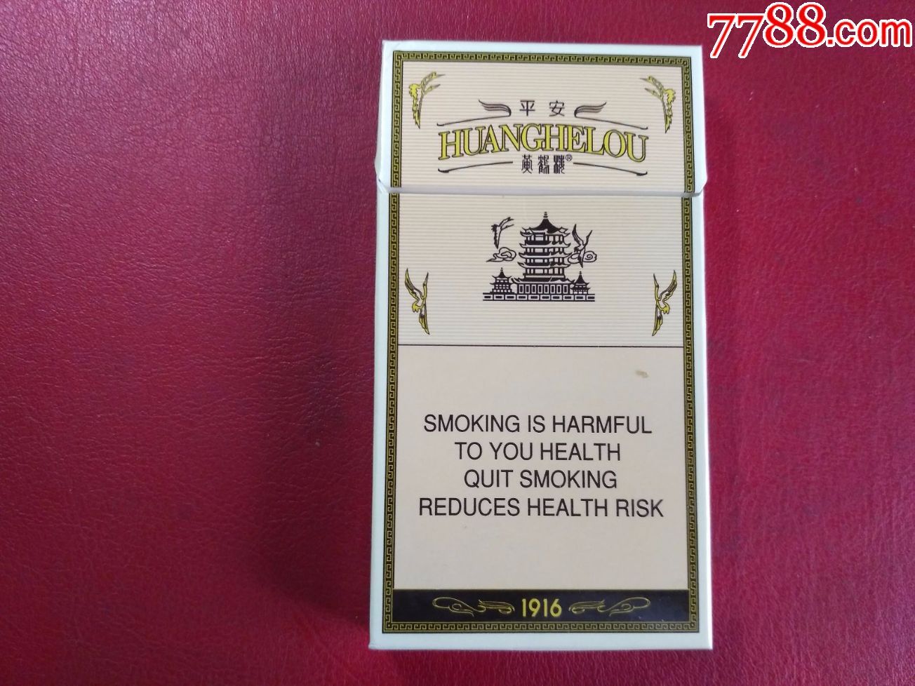 黄鹤楼平安出口版