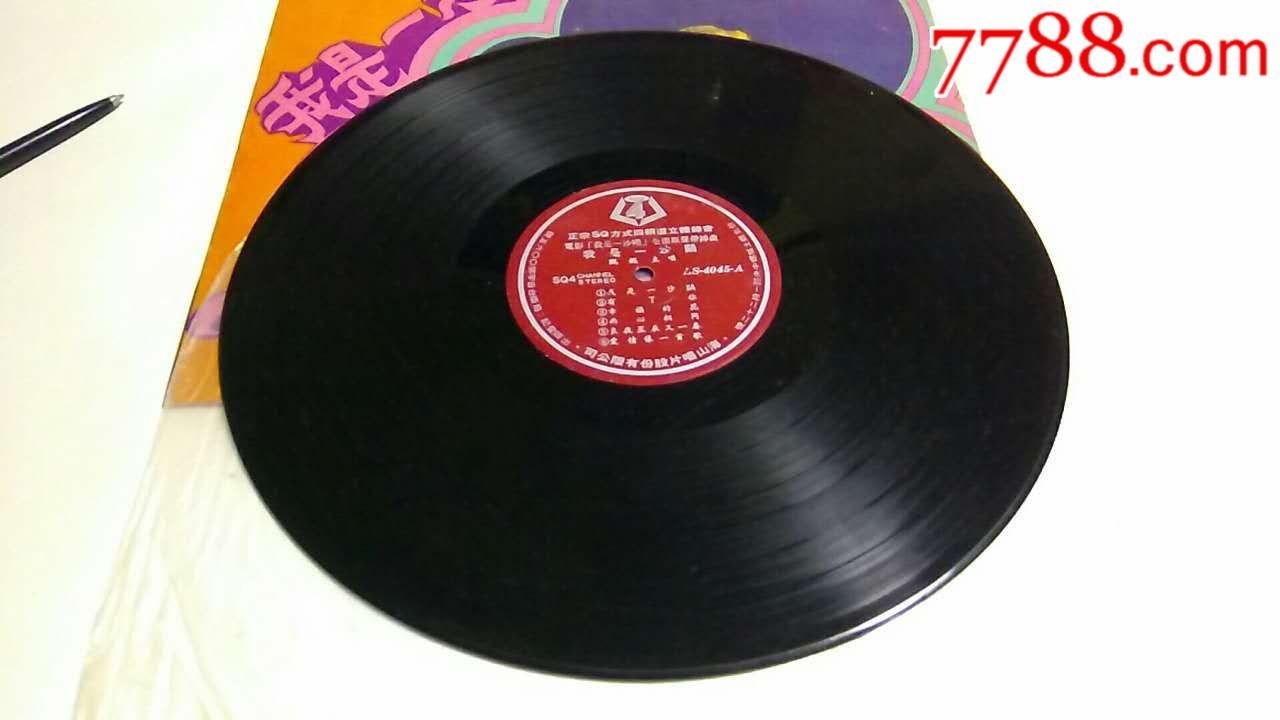 甄妮--电影《我是一沙鸥》全部原声带插曲