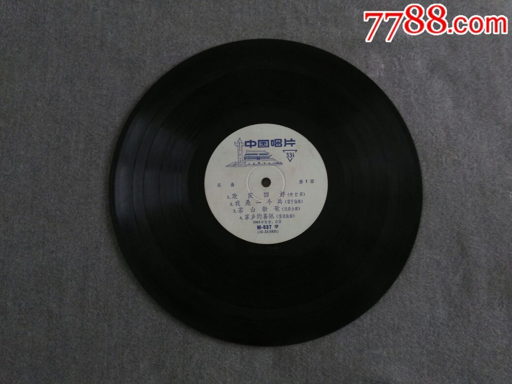 乐曲欢庆四好,我是一个兵歌曲