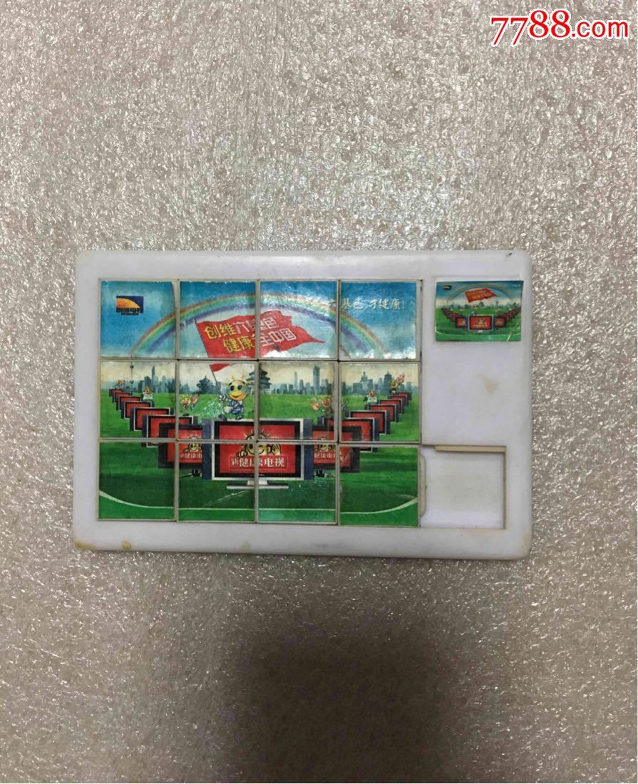 怀旧拼图板玩具