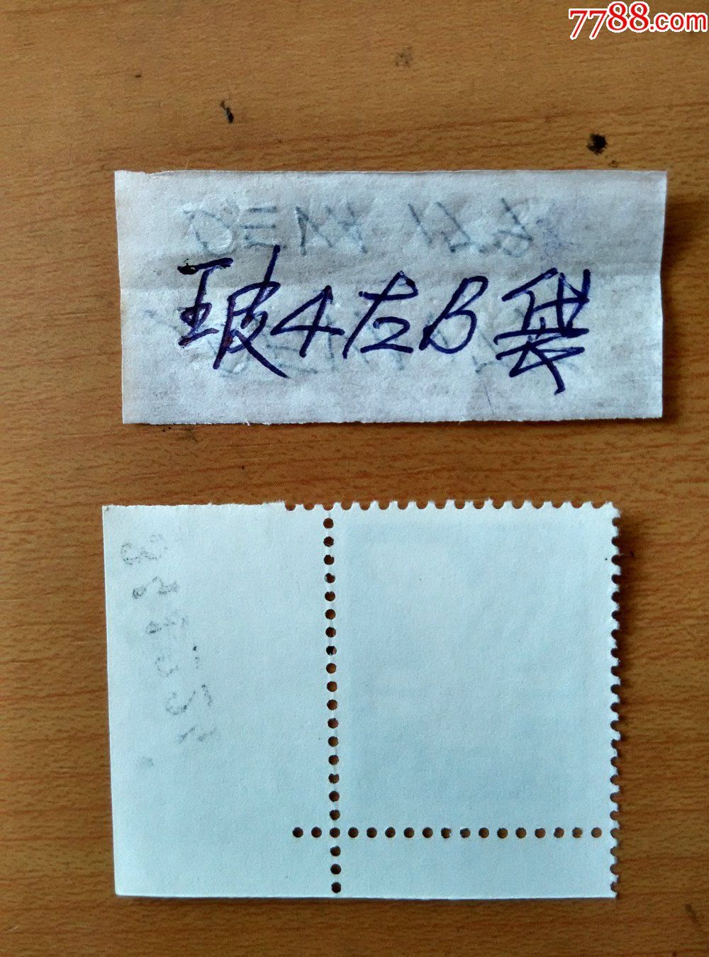 邮政储蓄·直角(带双边、版号-341223)