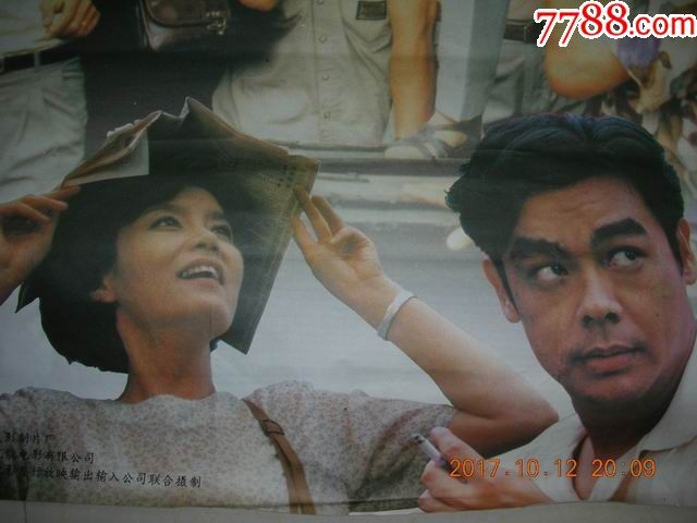 1开精品电影海报:获奖影片《股疯》刘青云,潘