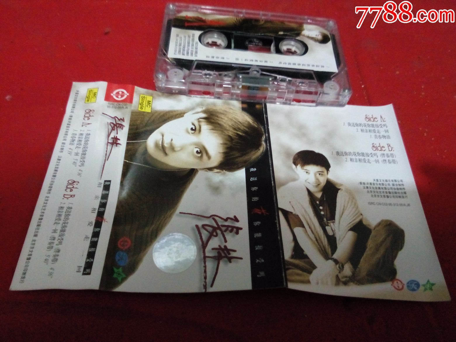 张林_磁带/卡带_川东藏品【7788收藏__中国收藏热线】