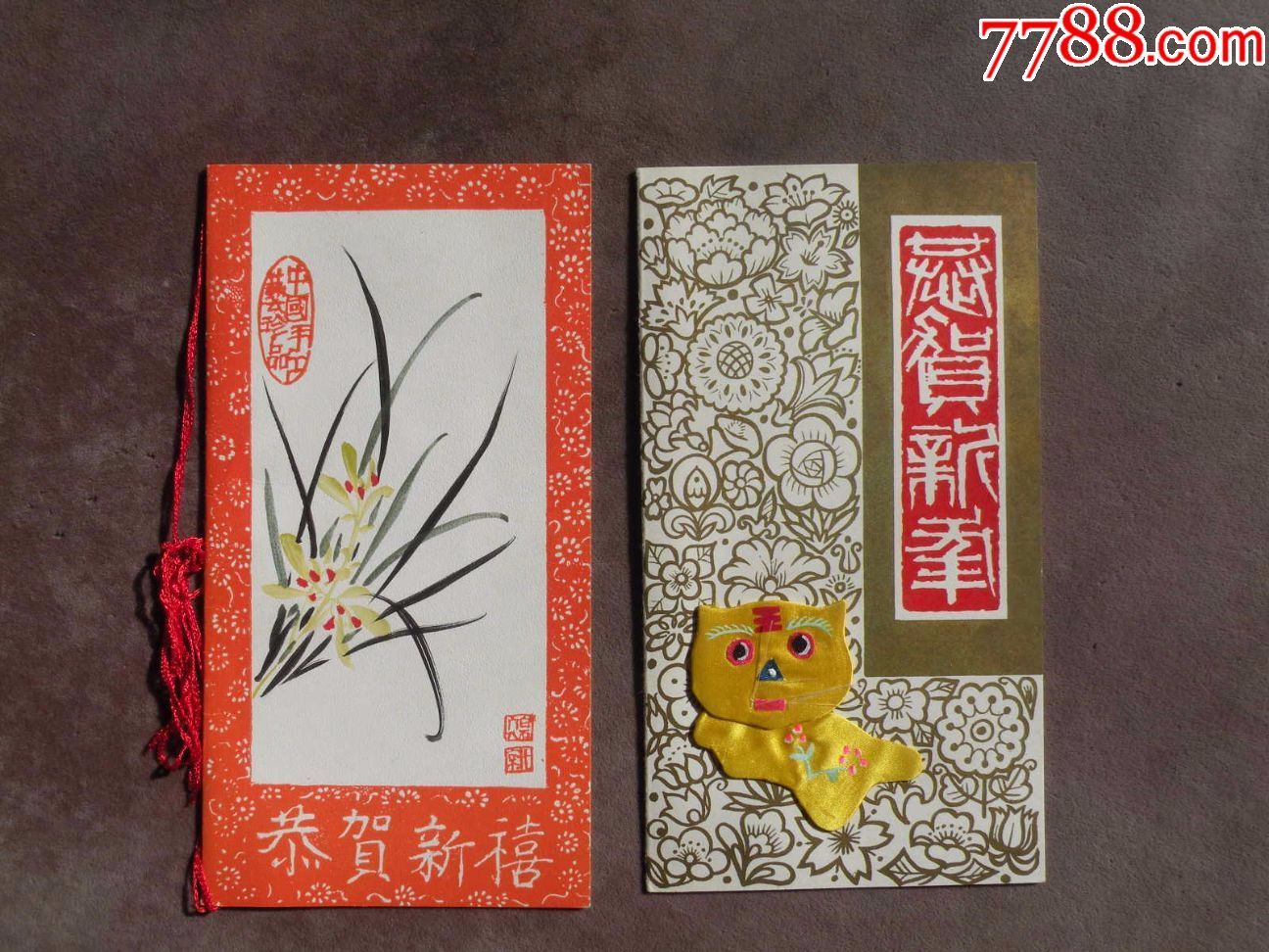 80年代老贺卡两种布艺贺卡