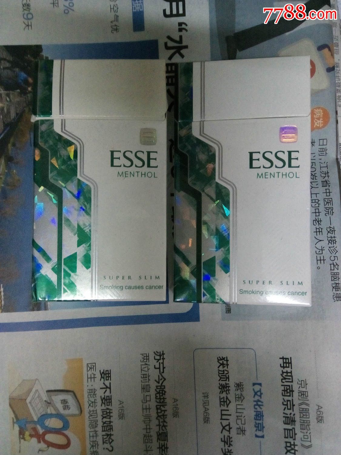 绿爱喜esse烟标一对