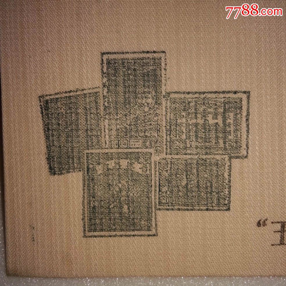 特种封:纤布封(南通市职工五月花集邮大观园首届系列活动纪念)印量