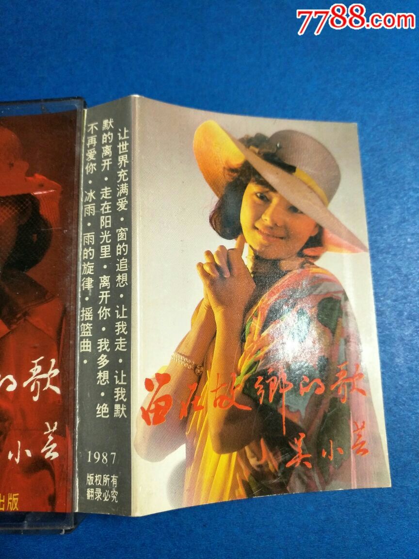 吴小芸留在故乡的歌