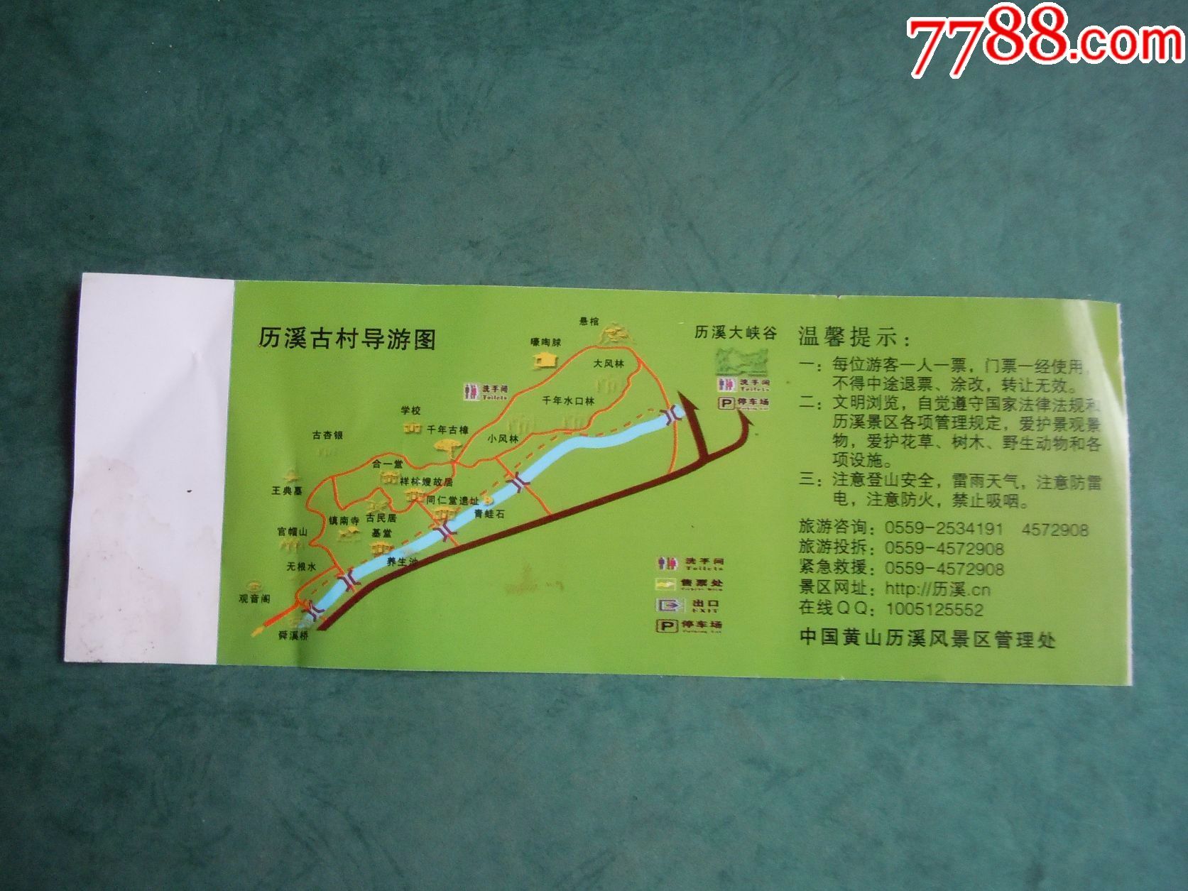 历溪景区_旅游景点门票_回忆阁【7788收藏__收藏热线】