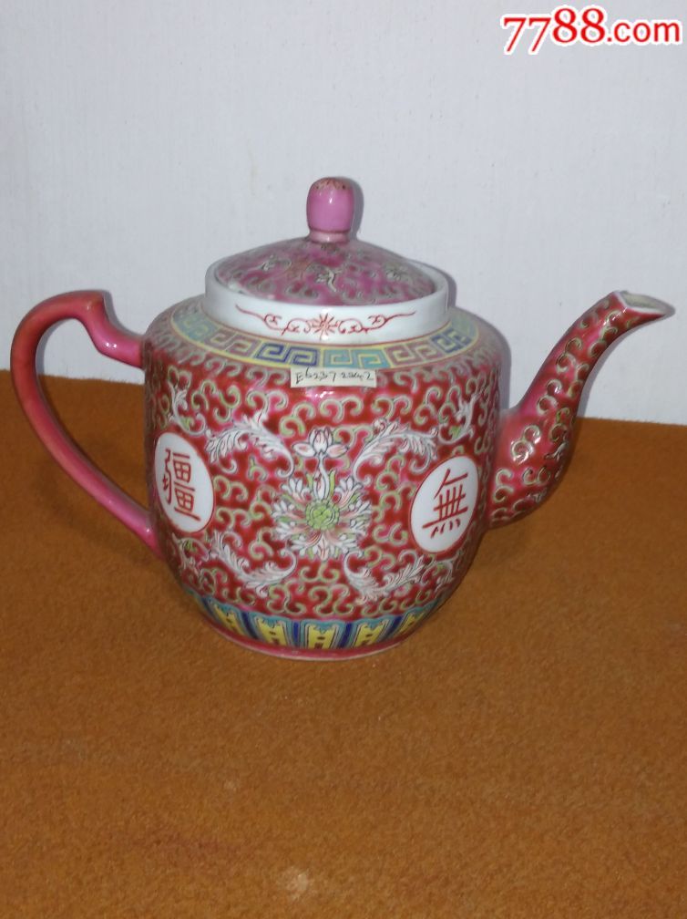 万寿无疆大茶壶