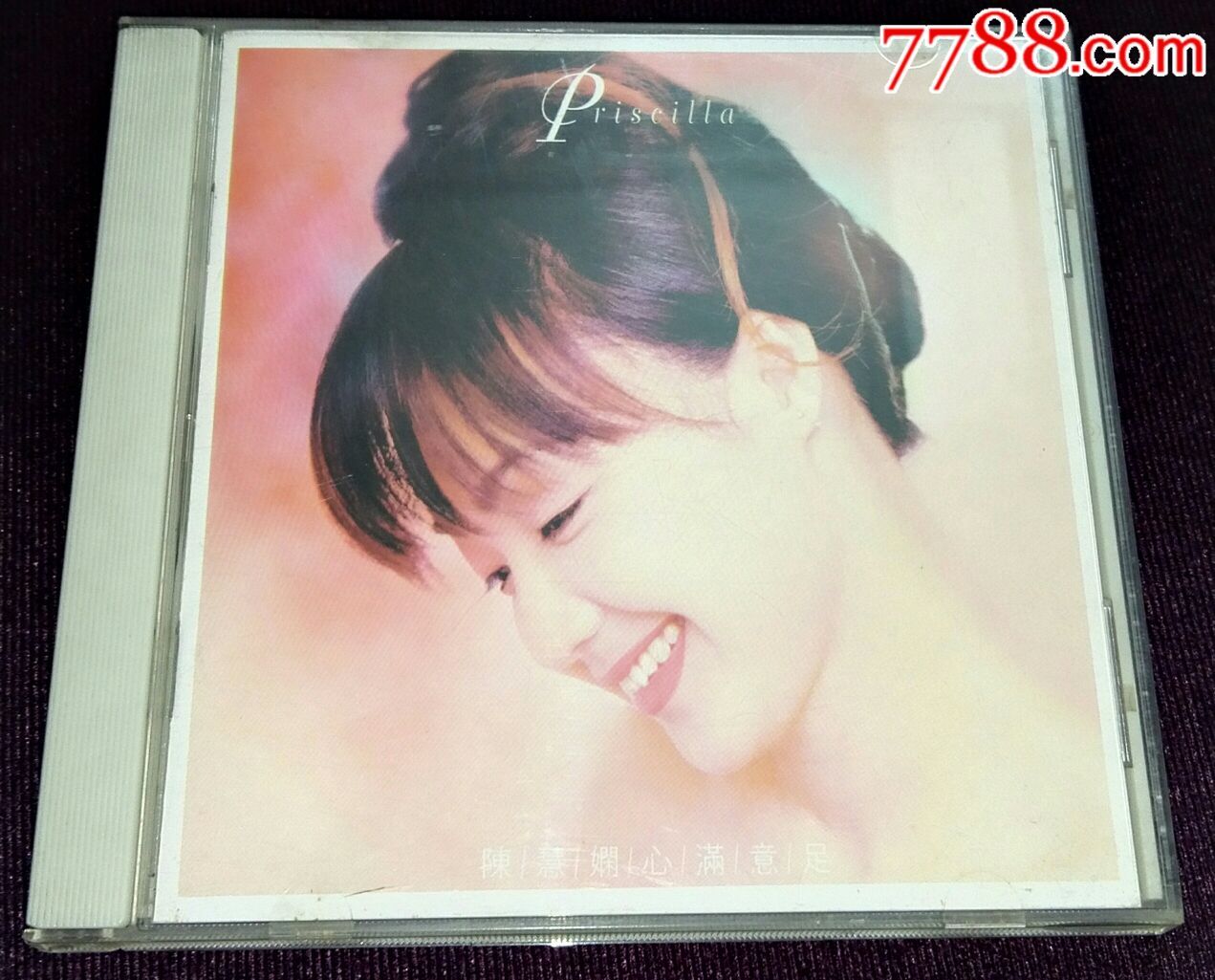 陈慧娴《心满意足》*版cd