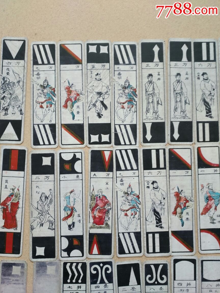 民国麻将纸牌一些