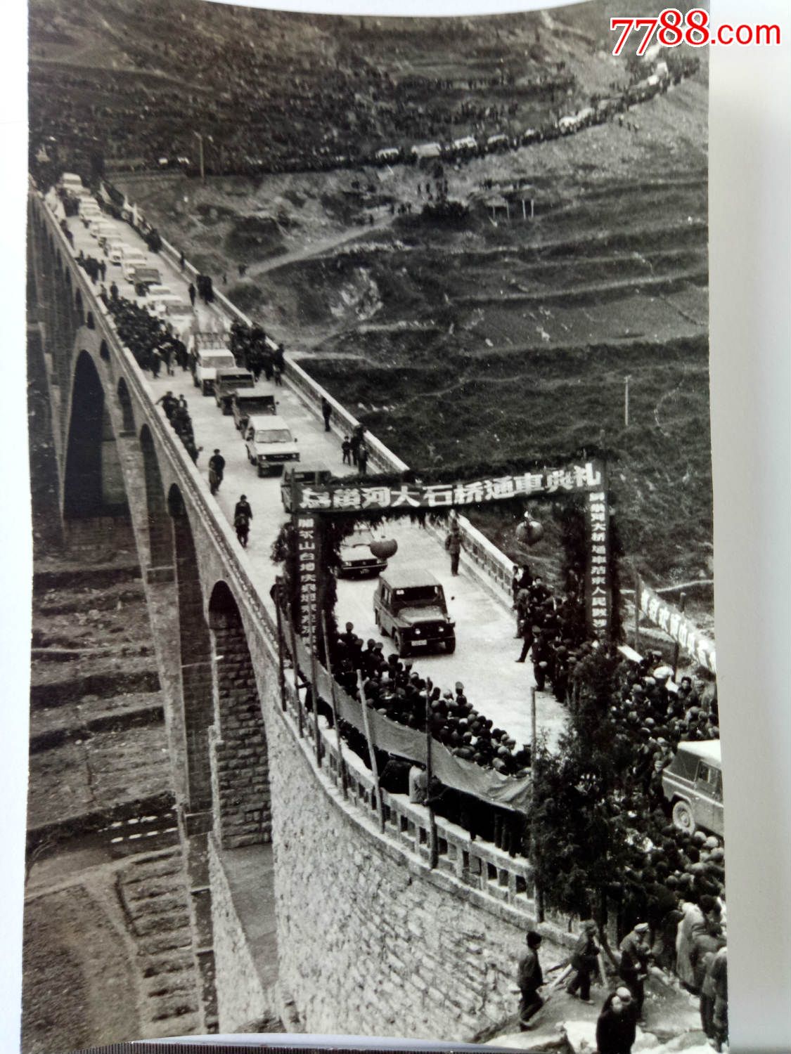 商品名称:1990年·天下第一大石桥·【乌巢河大石桥通车典礼】·照