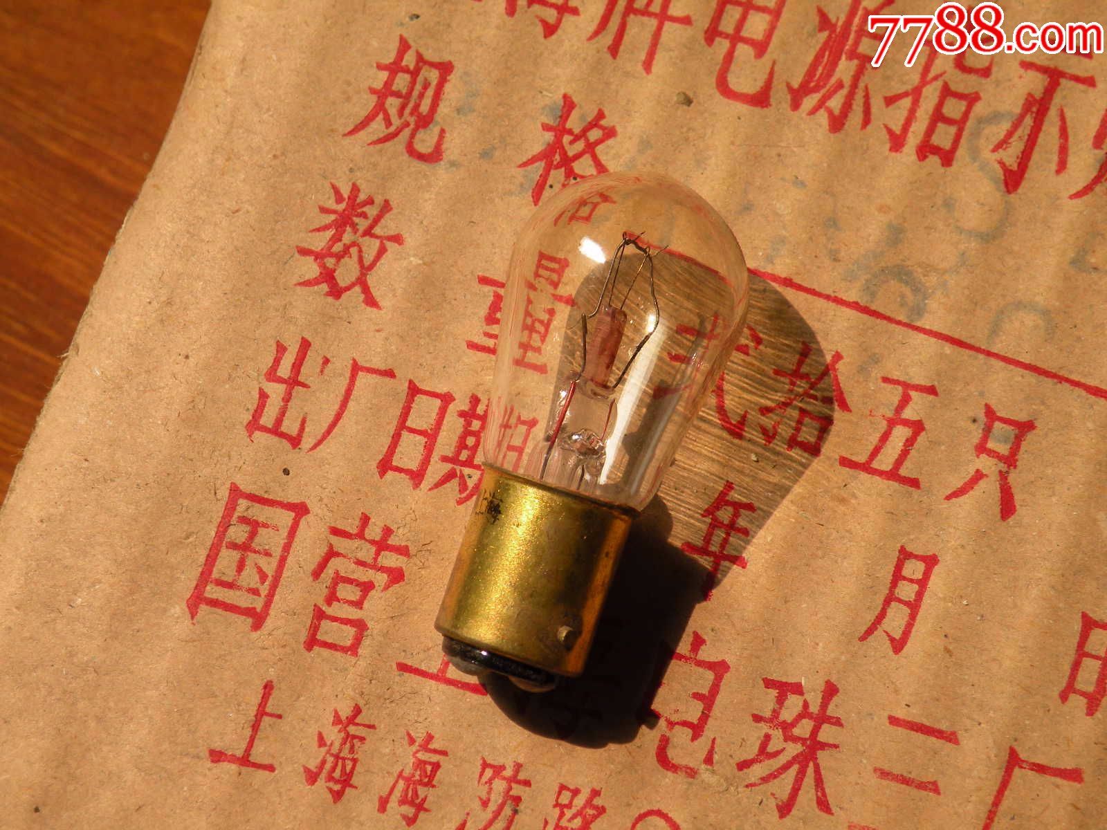 6,70年代上海牌电源指示灯泡