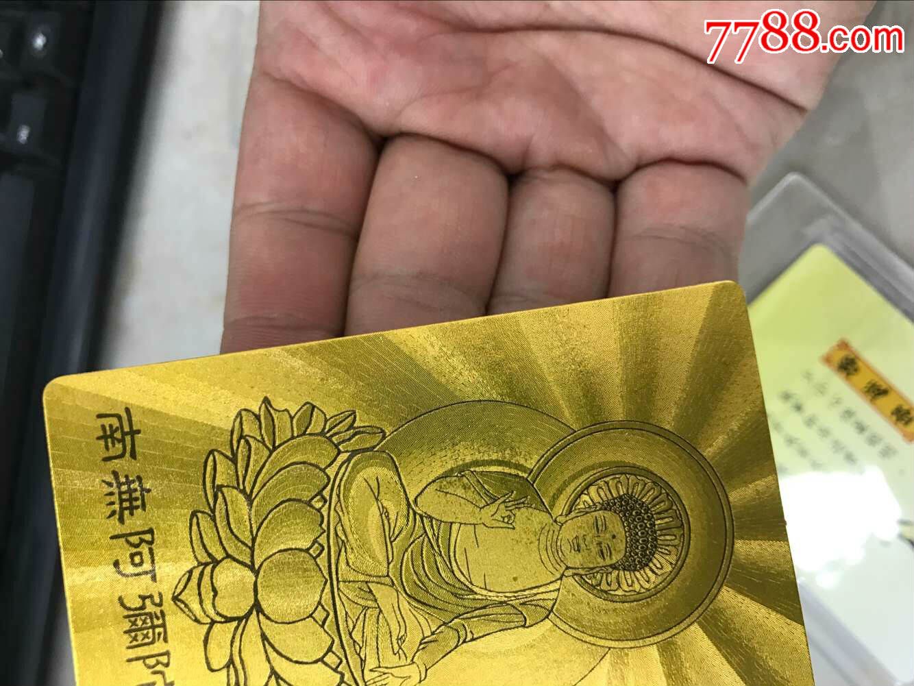 好运签闪卡阿弥陀如来闪卡