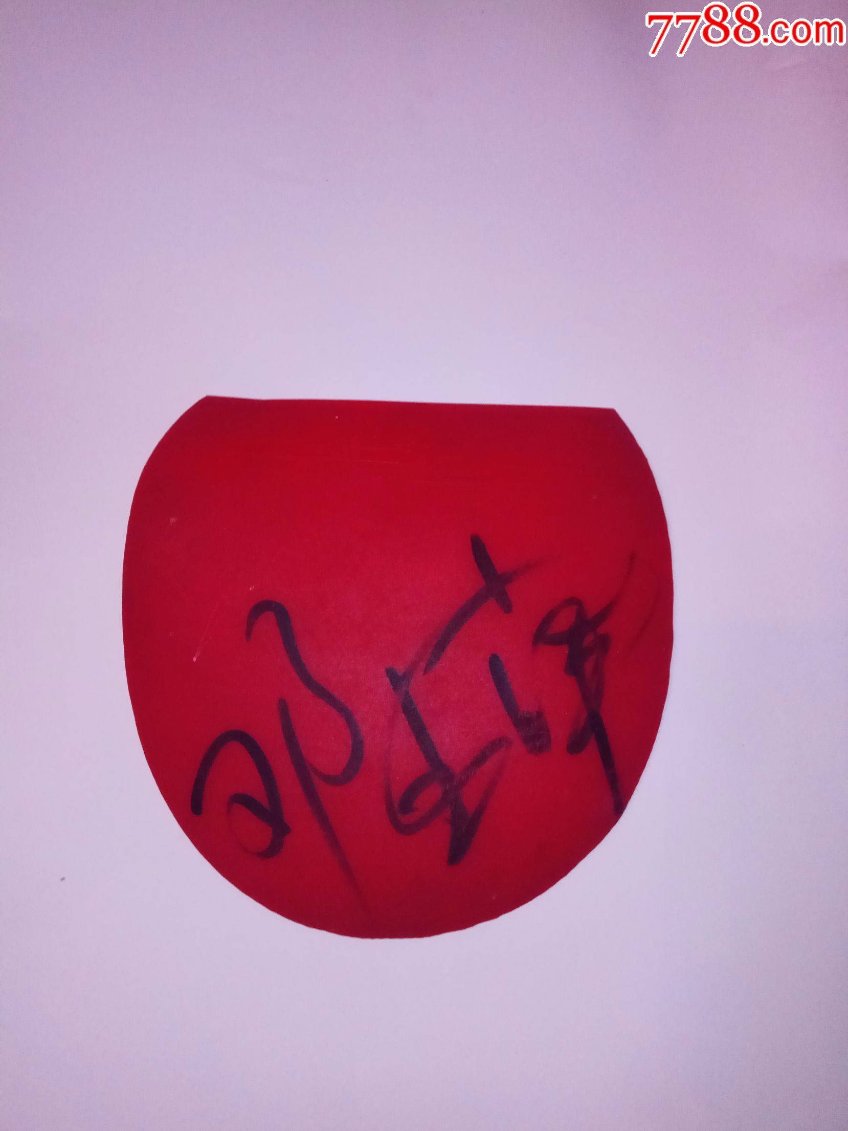 邓亚萍签名乒乓球拍胶皮,老红双喜6512套胶,中国国家乒乓球队签名