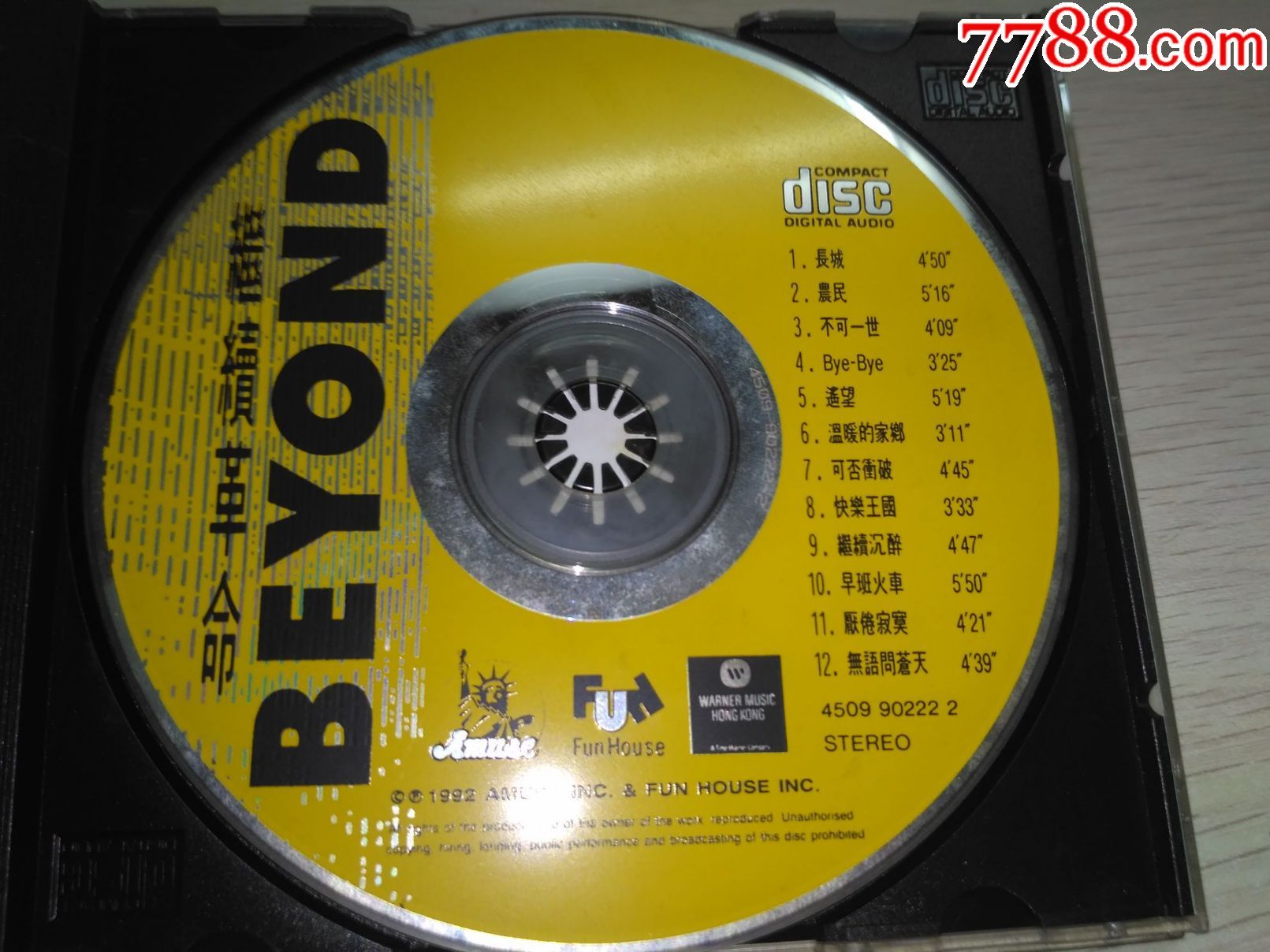 华纳,beyond,黄家驹,长城,继续,命