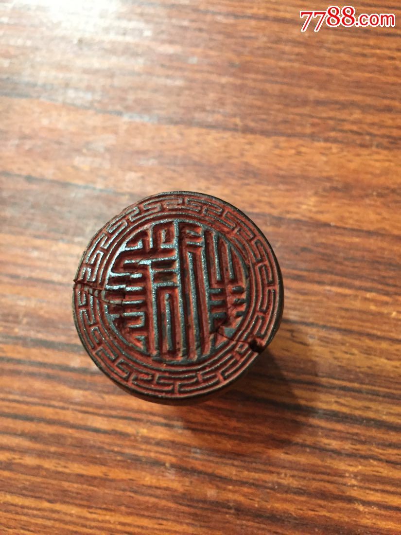 (护封)牛角印章